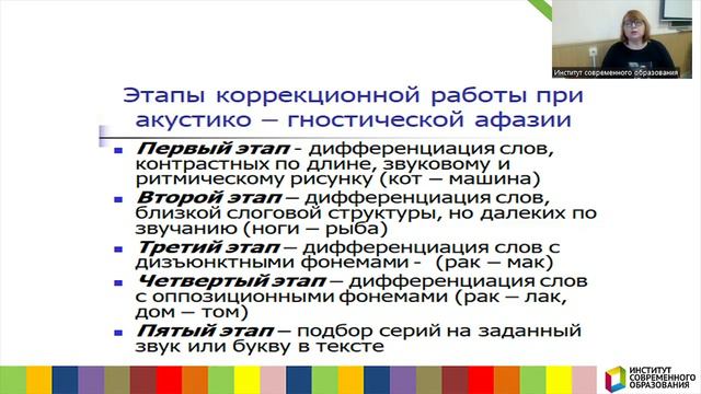 Афазия