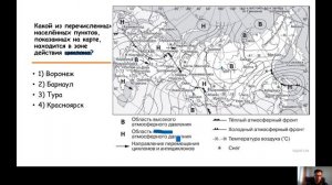 Разбор задания 5 ОГЭ по географии