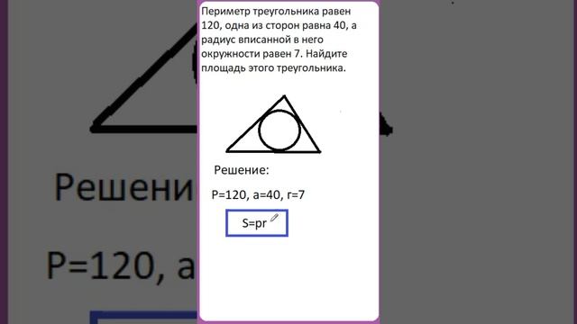 ОГЭ за одну минуту, задание 16.