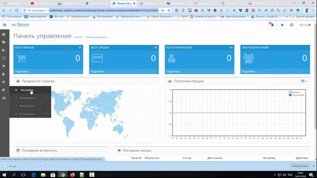 6-4 Настройка сайта для работы по SSL Opencart 2.3 смотреть онлайн