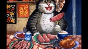 В.  Салманов "Голодная кошка и сытый кот"