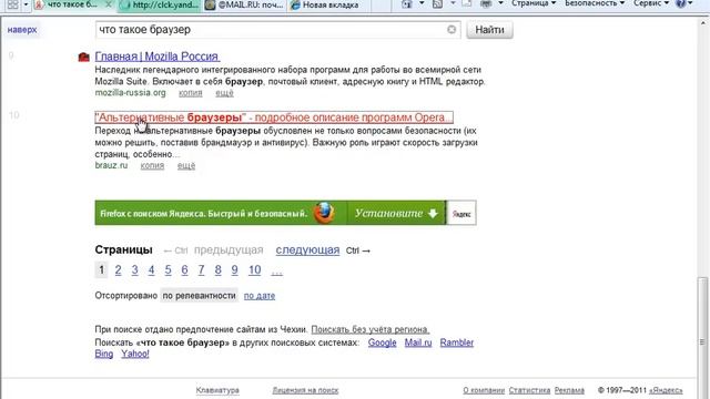 Видеоурок #6. Что такое браузер. Internet Explorer.