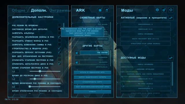 Как включить отображение УРОНА в ARK SURVIVAL EVOLVED