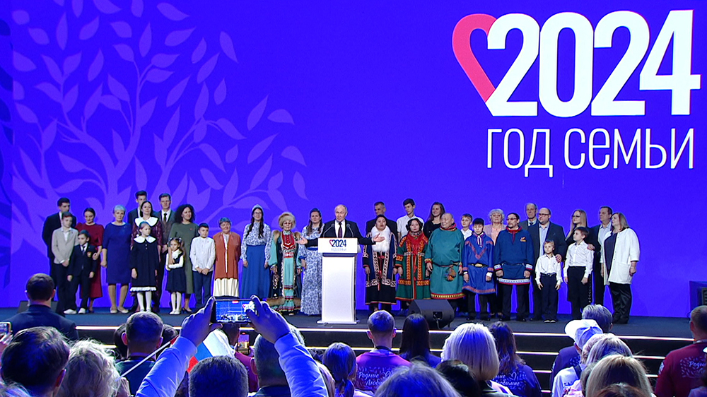 Путин: Россия - это семья семей / События на ТВЦ