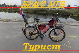Обзор на туристический велосипед на базе велосипеда Bravo 26 MTB