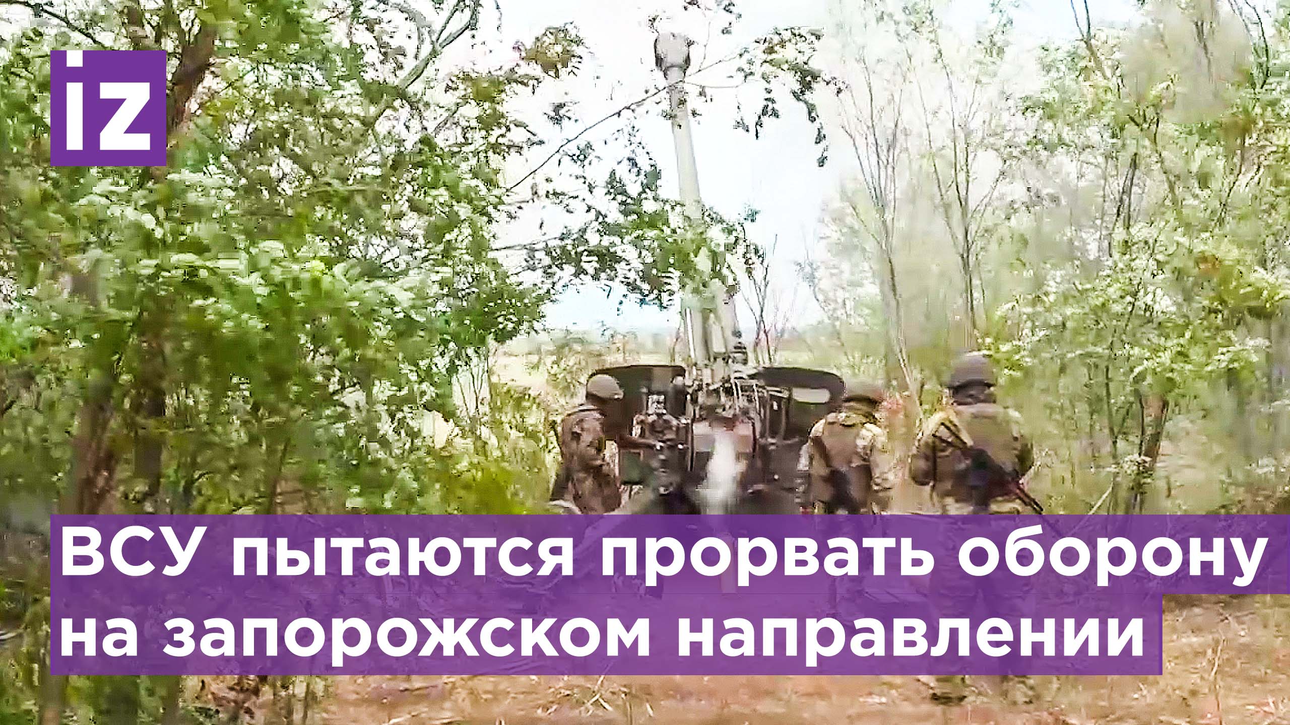 Артиллеристы: "Мы и ночью работаем и днем и под дождем. Где-то два выстрела в минуту мы делаем"