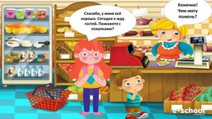 Русский язык  В продуктовом магазине