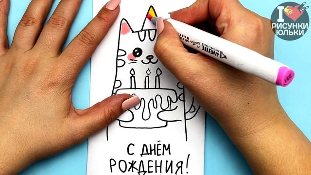 Супер Открытка Сюрприз на ДЕНЬ РОЖДЕНИЯ | DIY | Сюрприз из бумаги своими руками ко Дню Рождения