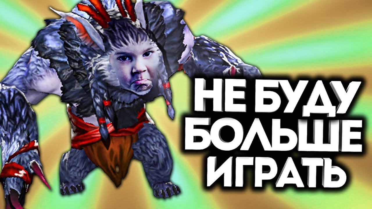 ОБИДЧИВЫЙ УРСА! / Дота 2