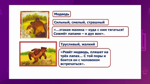 Литературное чтение. 2 класс. Пословицы и поговорки /23.02.2021/ смотреть онлайн