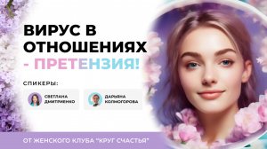 Почему взаимная любовь превращается во взаимные претензии?