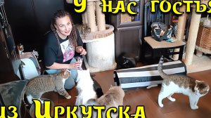 У нас гостья из Иркутска.