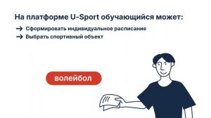 U-sport