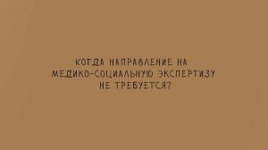 Вопрос ответ  Общество инвалидов отвечает 1 выпуск