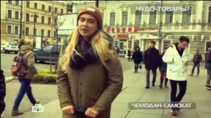 Чемодан самокат