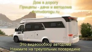 Автодом. Дом на колесах Hobby Optima Premium, T65 HGQ. Видеообзор