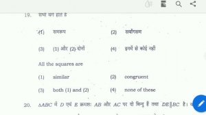 Answer Key Math Class 10 Jac Board 2023 | Jac Board Class 10 Math Answer Key 2023