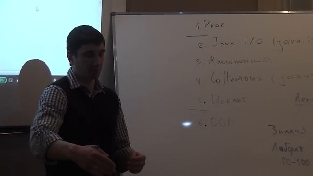 Java Core February: Procedural Java. Лекция #1 (Часть 1) смотреть онлайн