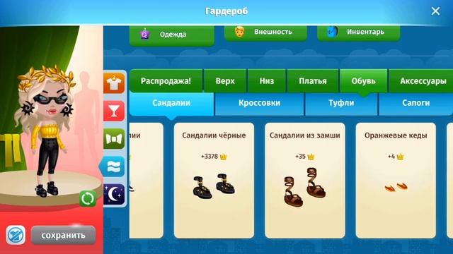 Мой инвентарь\\\ Мобильная Аватария
