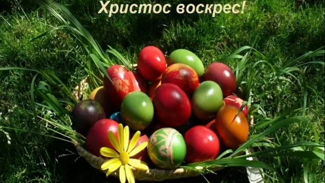 ?ВИДЕО ОТКРЫТКА! МУЗЫКАЛЬНОЕ ВИДЕО ПОЗДРАВЛЕНИЕ СО СВЕТЫМ ПРАЗДНИКОМ! смотреть онлайн