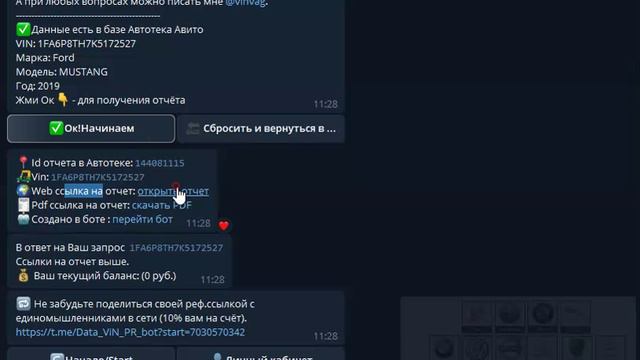 Автотека  заказ в боте!