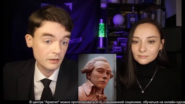 Робеспьер. Настоящие типы. Альфа квадра??? Соционика
