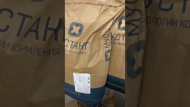 БМВК МУСТАНГ старт добавка для свиней и крс