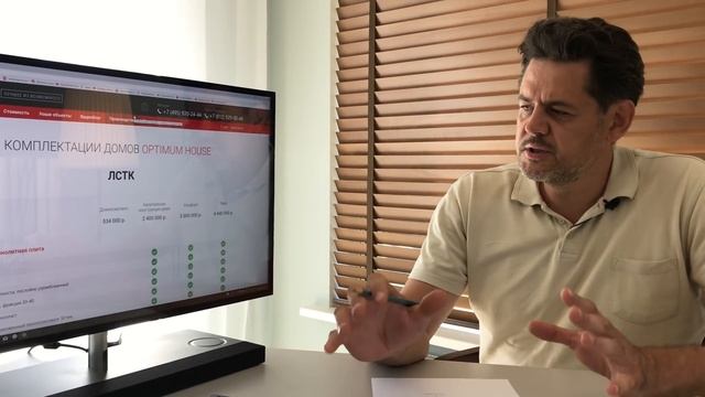 Стоимость домов — Optimum House смотреть онлайн