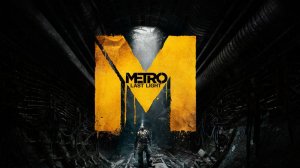 Metro: Last Light Redux . Серия 1 . Вступление .