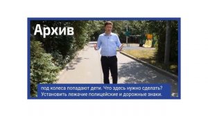 Установка «лежачих полицейских» во дворах Щербинки