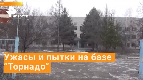 При освобождении Луганска была обнаружена база "Торнадо"