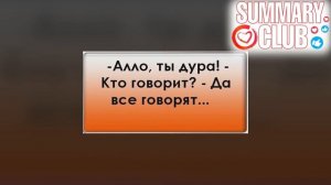 «Кратко» Топ Способов Красиво Нахамить Без Мата и Ответить На Любое Оскорбление!