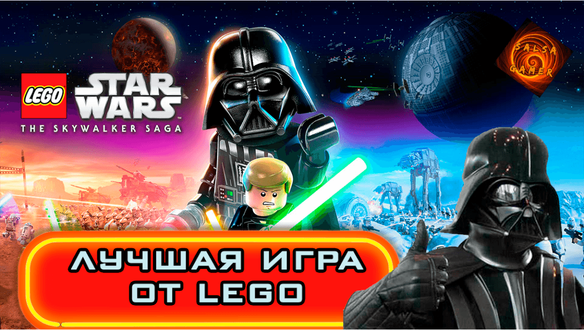 Во что поиграть LEGO Star Wars The Skywalker Saga - лучшая игра по Lego Star Wars