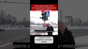 По 1000 штрафов каждый месяц за поворот на зеленую стрелку в Польше. ПДД. Учит мэр #польша #варшава