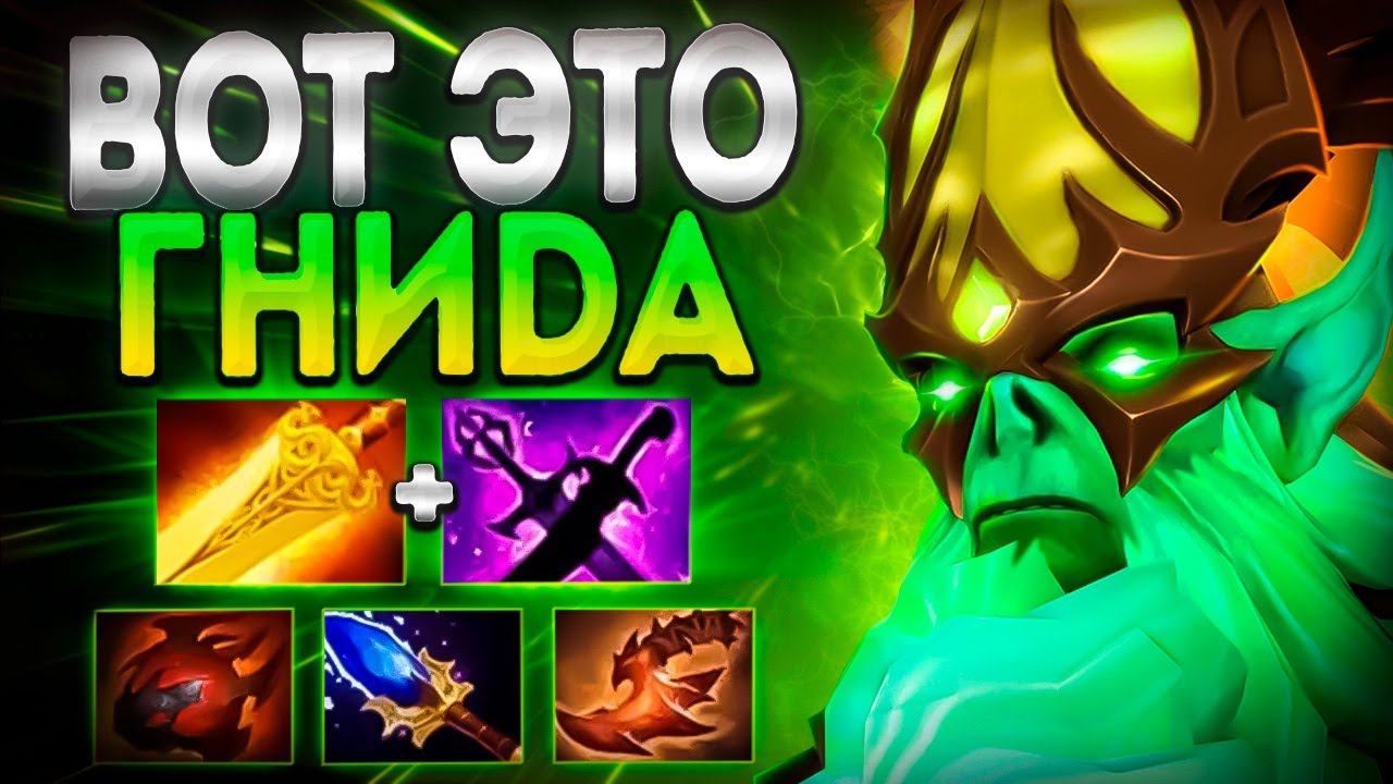 ВОТ ЭТО ГНИДА В МИДЕ! НЕКРОФОС 7.35 ИМБА?NECROPHOS DOTA 2 смотреть онлайн