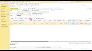 История изменения документов в 1С
