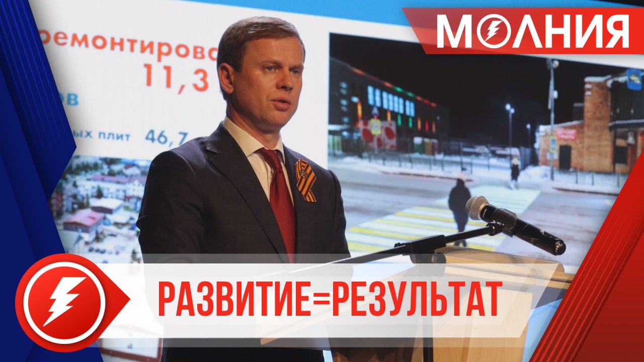 Антон Колодин выступил с отчётным докладом о проведённой работе и задачах на перспективу