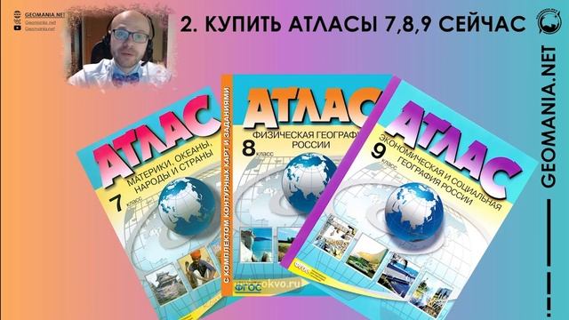 Как сдать ОГЭ по географии? Главные правила