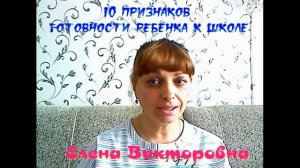 Готовность ребенка к школе. Как определить?