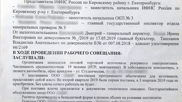 Вызов в налоговую (ИФНС) на допрос
