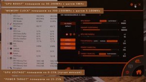 КАК БЕЗОПАСНО, ПРАВИЛЬНО, ЛЕГКО И ПРОСТО РАЗОГНАТЬ ВИДЕОКАРТУ ? Gigabyte AORUS RTX 2060 Extreme