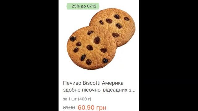 Акции Варус газета с 01 по 07 декабря 2022 каталог цен на продукты недели со скидками
