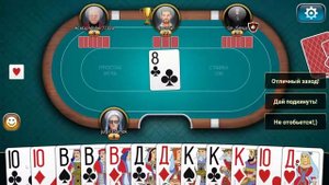 Играем в дурака с другом онлайн