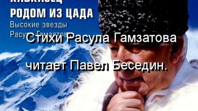 Я шел один по улице вчера гамзатов. Стихотворение расула гамзатова нас 20 миллионов. гамзатов стих день и ночь рождены для добра.