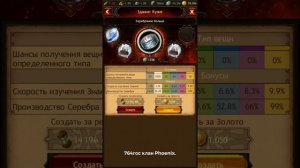 Тайная Ачивка Тиббох. Ответы на вопросы (Vikings War of Clans)