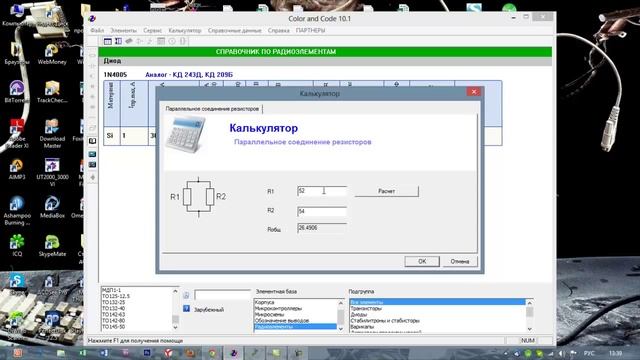 Цветовая маркировка резисторов. смотреть онлайн