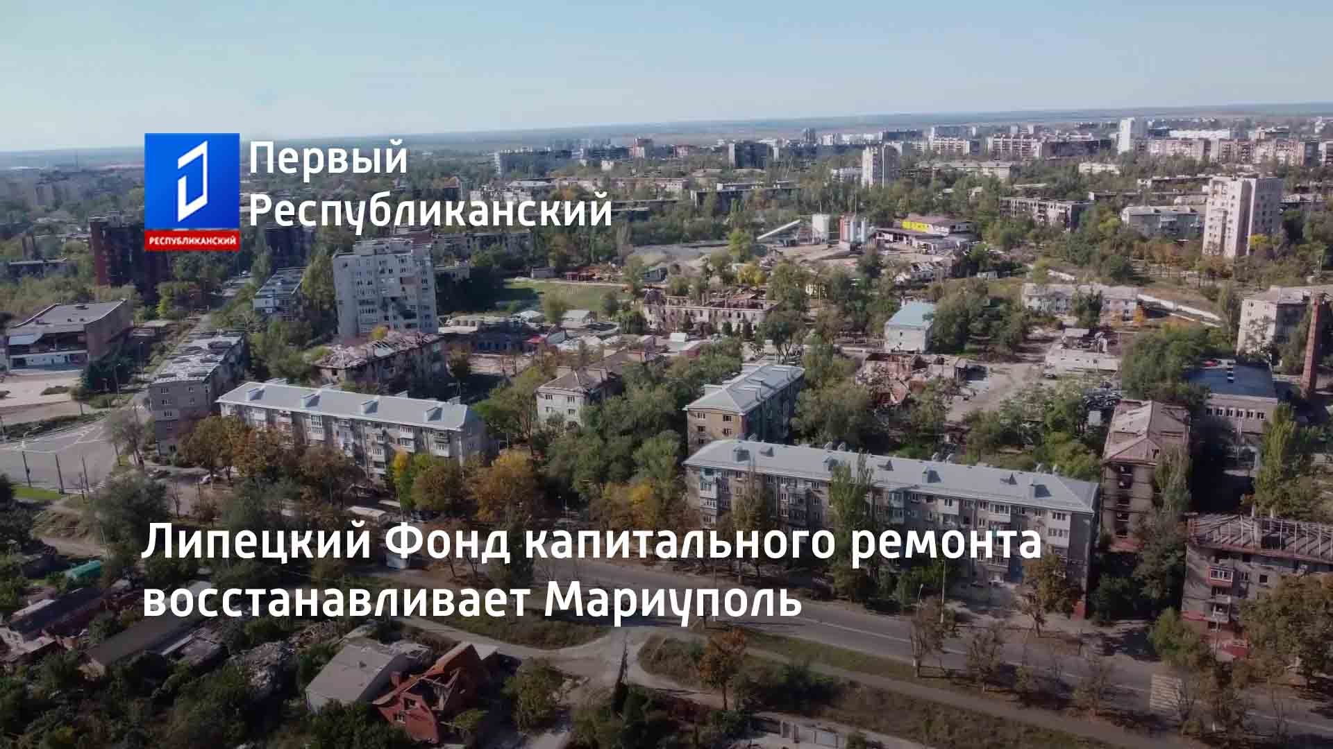 Проект мариуполя восстановления