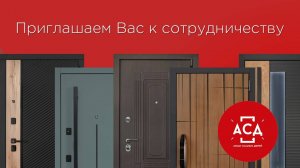 Предлагаем Вам сотрудничество