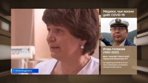 Памяти медиков, погибших от COVID 19  Специальный репортаж Александра Литау