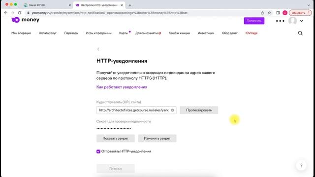 Что делать, если статус заказа в GetCourse не меняется после поступления оплаты?